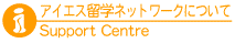 �A�C�G�X���w�l�b�g���[�N�ɂ���