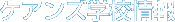 ブリスベン学校情報