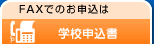 �w�Z�\����