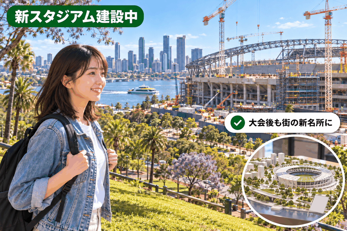 オーストラリア ブリスベンで建設が進む新スタジアムと、変わっていく街の様子を公園から見守る留学生