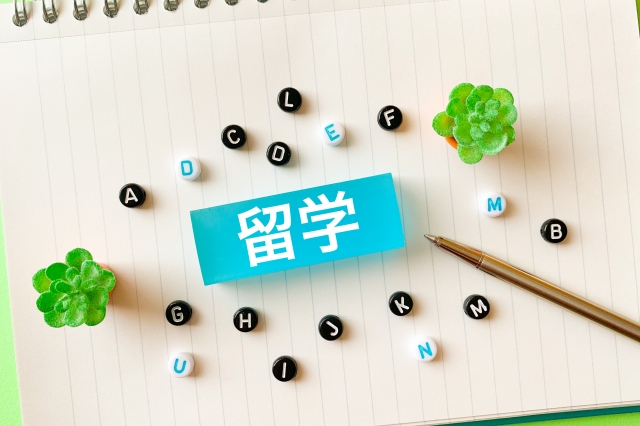 オーストラリア留学費用の目安