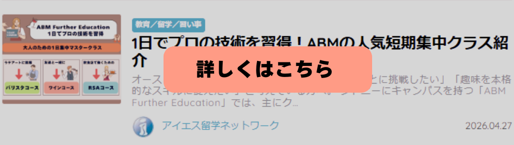 シドニーのバリスタコース