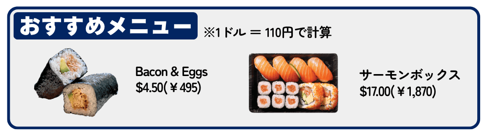 Sushi Hubの金額を比較