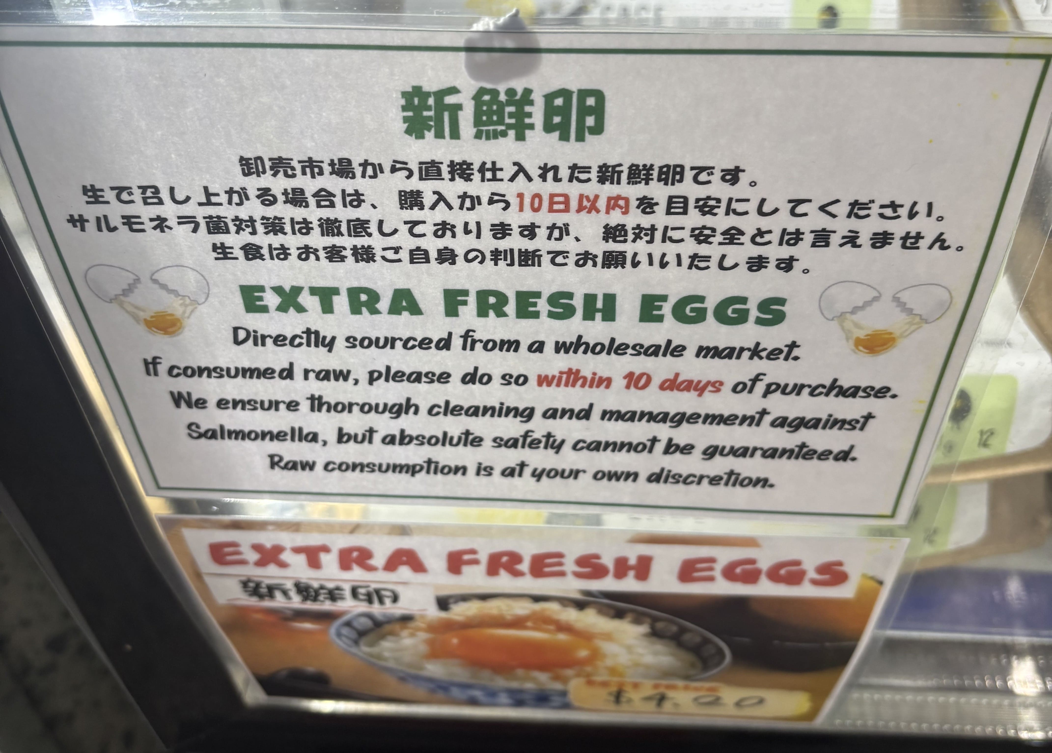シドニーで生卵が手に入るスーパー