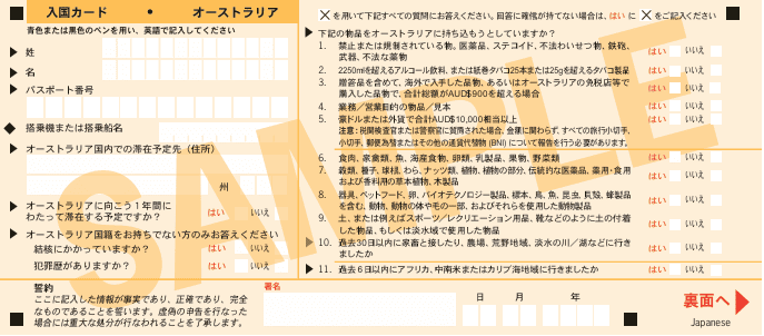 入国カード（Incoming Passenger Card）の 日本語見本