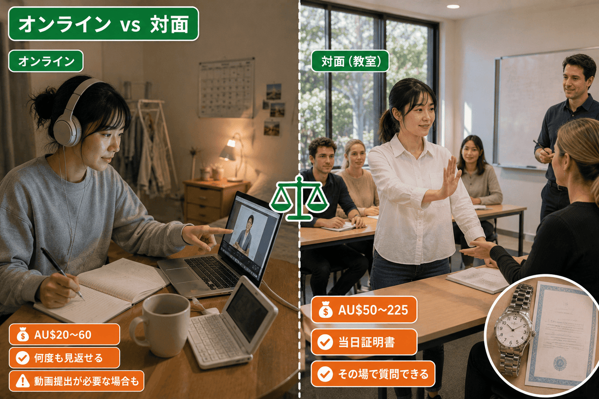 オーストラリアRSAスクールの選び方を目的別に4パターン提示。費用重視や語学学校との両立など